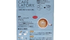 AGF Blendy Cafe LATORY Noko Creamy Cafe Latte DECAF 2