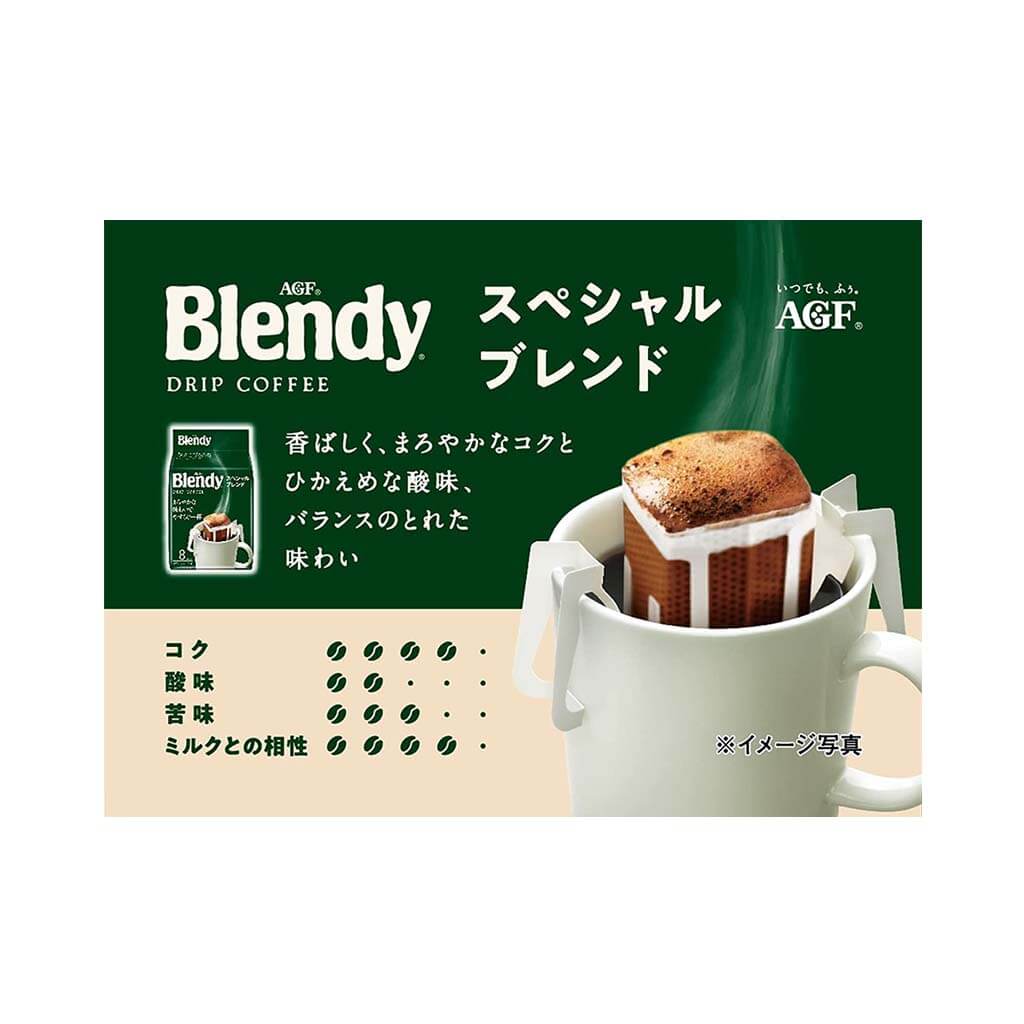 AGF Blendy Drip Coffee Pack Special Blend 8 Bags1