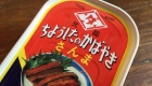 Choshita Sanma Kabayaki