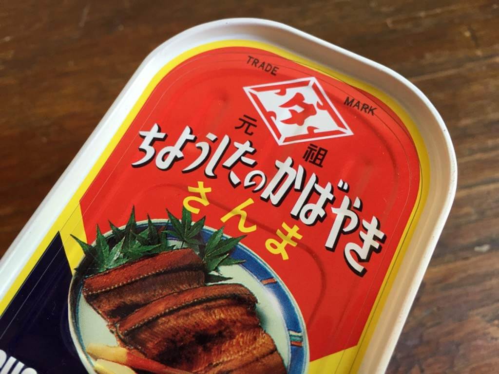 Choshita Sanma Kabayaki