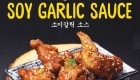 Daebak Soy Garlic 1kg 04