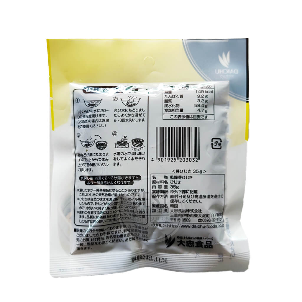 Daichu Hidaka Konbu b