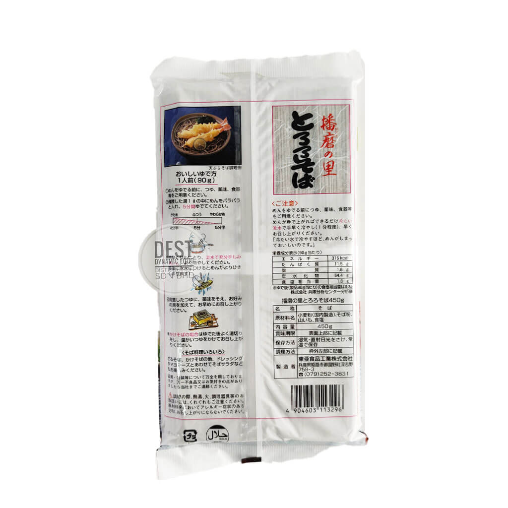 Harima No Sato Soba 02