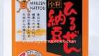 Hirazen Nattou 1024 W 0