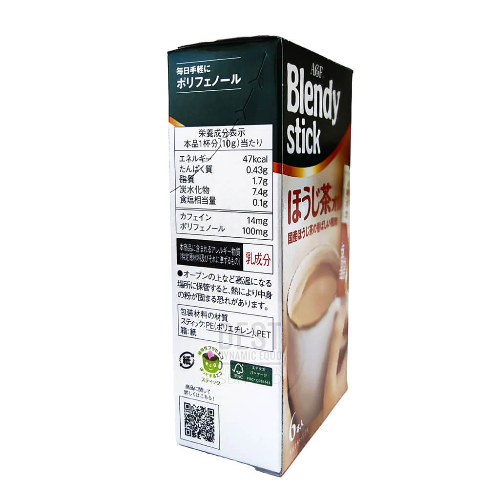 Hojicha Au Lait 01 (3)