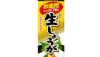House Oroshi Nama Shoga 70g