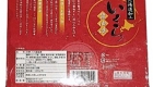 Ikura Trout 250g 00