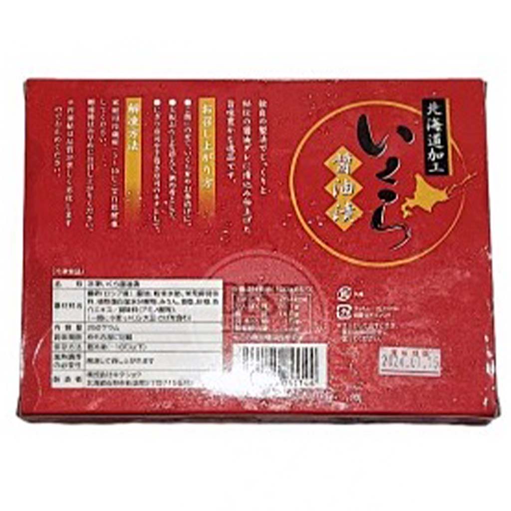 Ikura Trout 250g 00