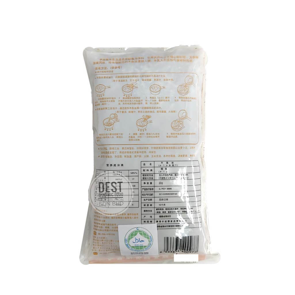 Katsuo Ito Kezuri 20g b