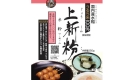 Maehara Joshinko 250g 01
