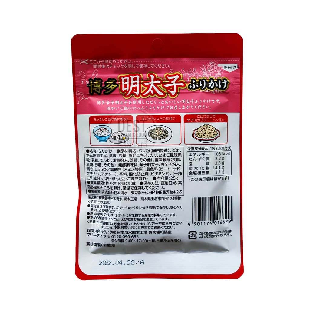 Mentaiko Furikake 02 new