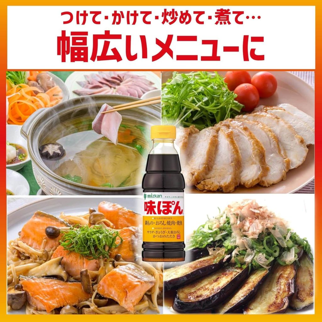 Mizkan Ajipon PET 05