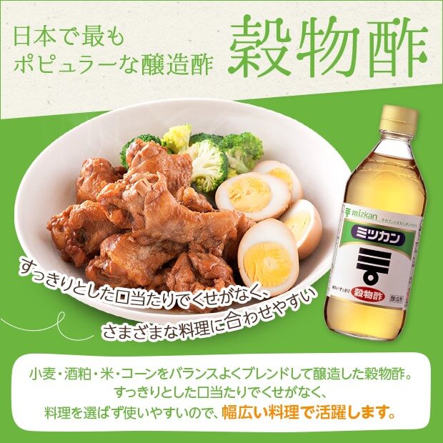 Mizkan Kokumotsu Su 01