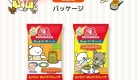 Morinaga Hot Cake Seasonal