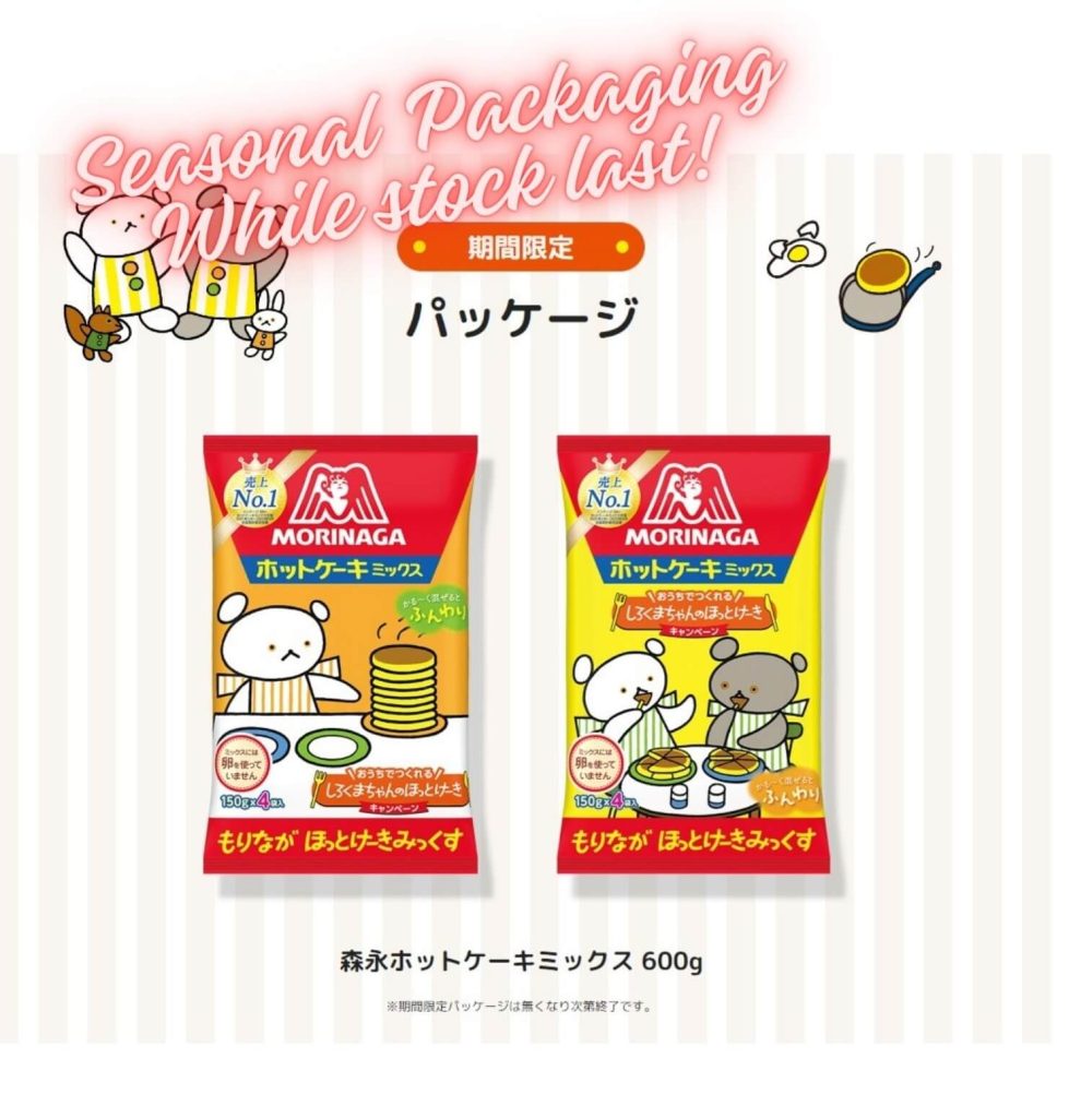 Morinaga Hot Cake Seasonal