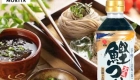 Morita-Katsuo-Tsuyu5