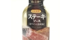 NIHON SHOKKEN BLACK PEPPER