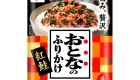 Nagatanien Otona-no Furikake Beni Sake 2