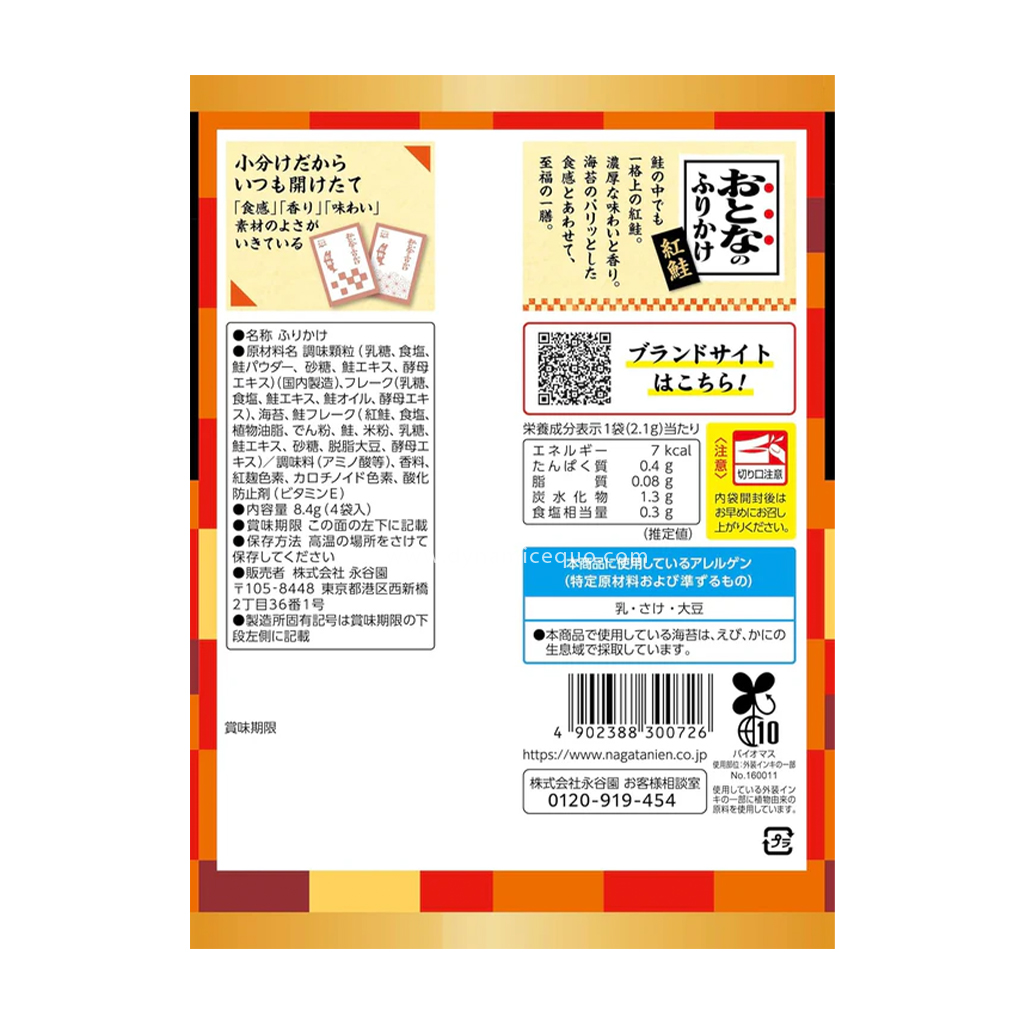 Nagatanien Otona-no Furikake Beni Sake