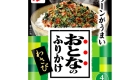 Nagatanien Otona-no Furikake Wasabi