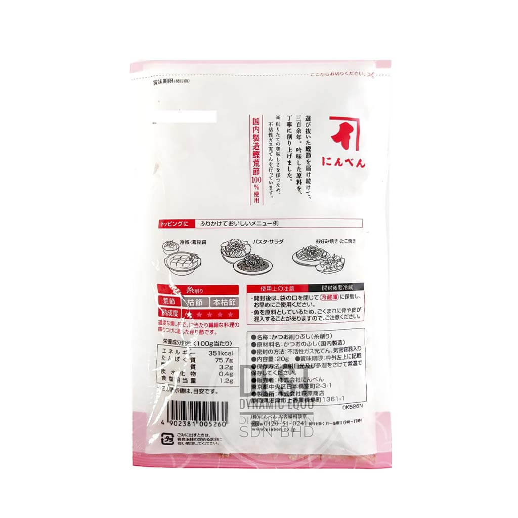 Ninben Katsuo Ito Kezuri b