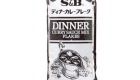 S&B Dinner Curry Sauce Mix Flakes 1kg