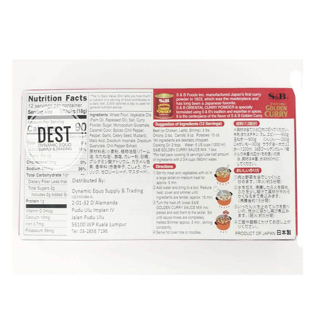 S&B Golden Curry Sauce Mix Extra Hot 220g Japanese Curry1