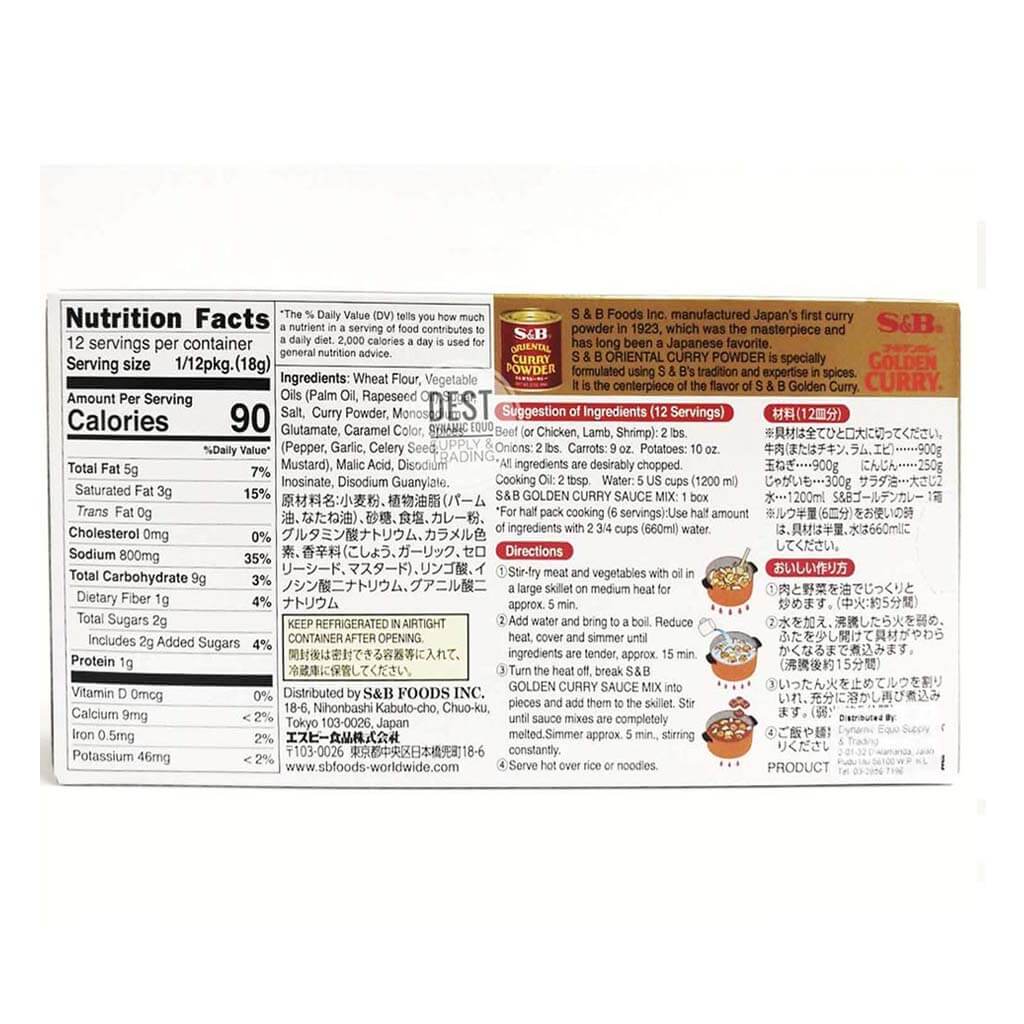 S&B Golden Curry Sauce Mix Mild 220g Japanese Curry 1