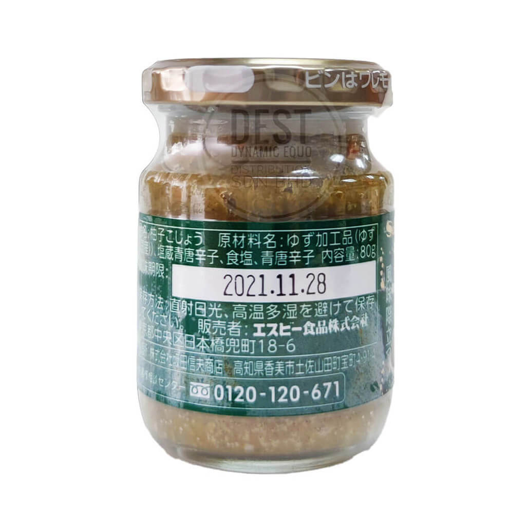 SB Nama Yuzu Kosho 02