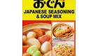 S&B Oden Hot Pot Seasoning and Soup Mix 80g Japanese Oden No Moto