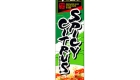 SB Spicy Citrus Paste 43g