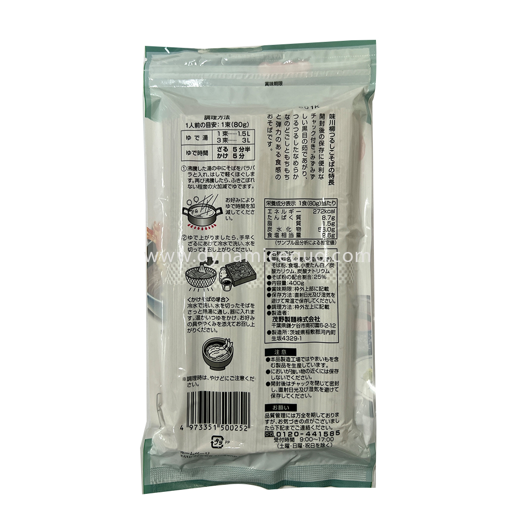 Shigeno Tsurushiko Soba 400g