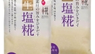 Shio Koji 02