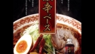 Somi Gekikara Soup 01