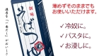 Somi Soba Tsuyu 1.8L 01