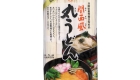 TOA Kansai Fu Udon 450g