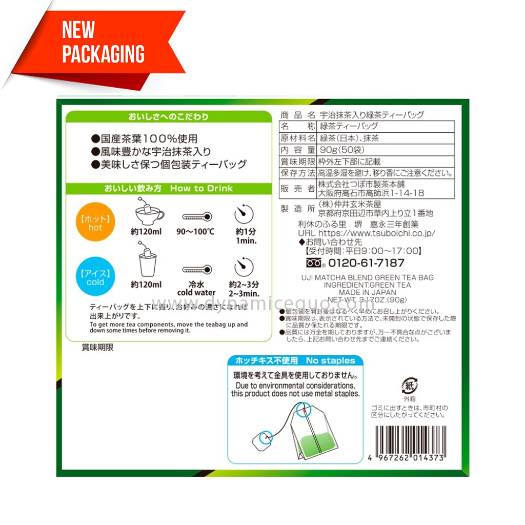 Tsuboichi Uji Matcha 2