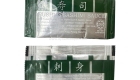 Waten Mini Shoyu 22