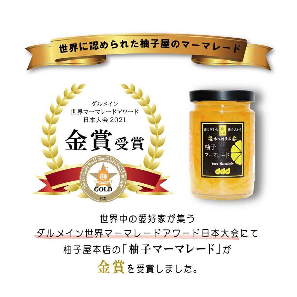 Yuzuya Honten Yuzu Marmalade