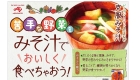 ajinomoto hondashi4