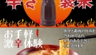 gekikara1
