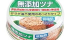 hotei mutenka tuna