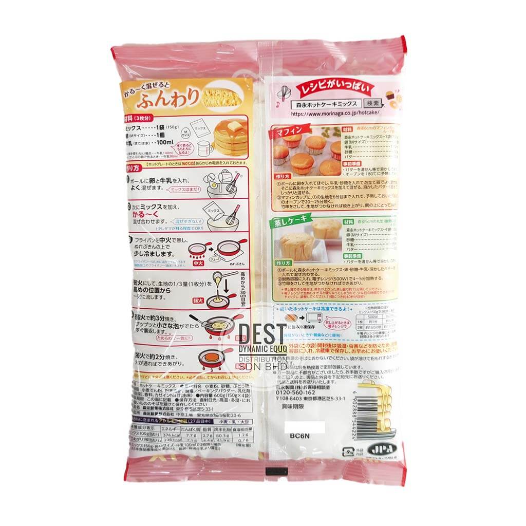 morinaga hot cake b