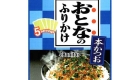 pic_otona_katsuo