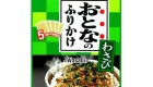 pic_otona_wasabi