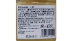 saikyo miso b