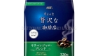 AGF Kilimanjaro