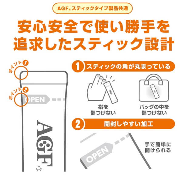 Cafe Au Lait 10.5g 02