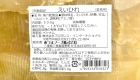 Eihire 500G_Azuma Foods 2