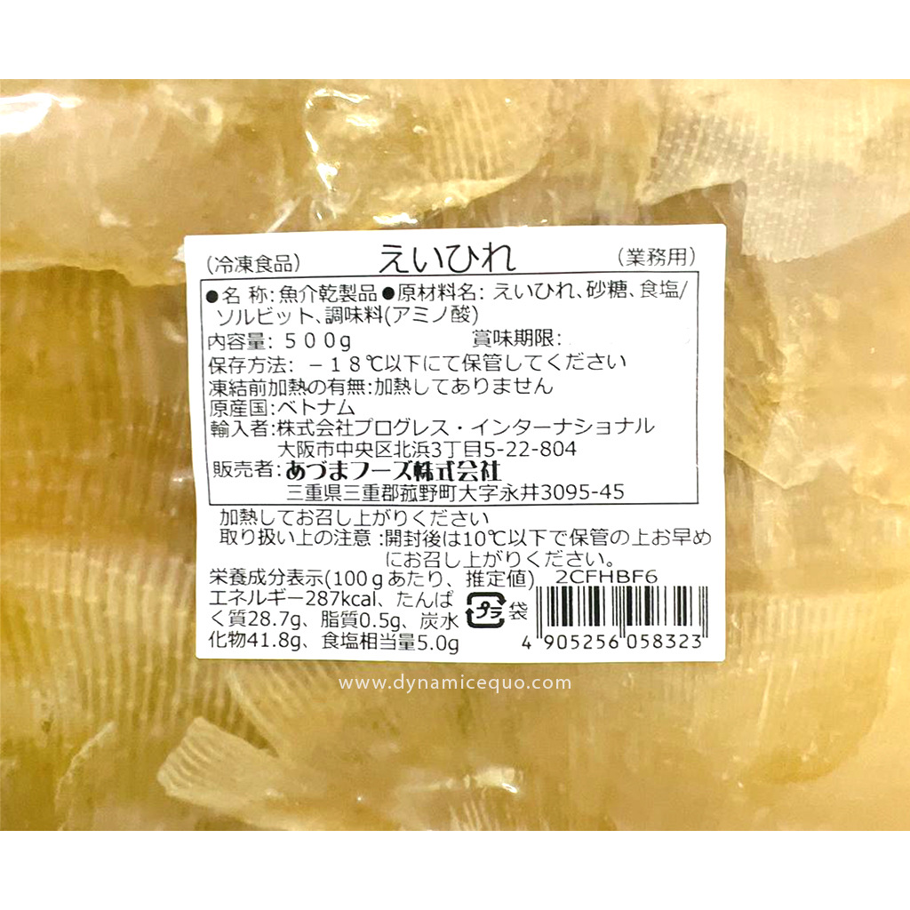 Eihire 500G_Azuma Foods 2